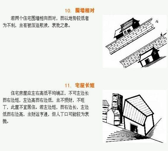 住宅风水基础知识大全，一个家庭有四种风水