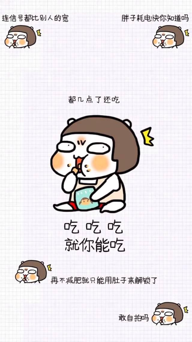 肥胖壁纸减肥(减肥胖子壁纸)