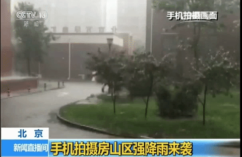 北京721暴雨事件，北京721暴雨幽灵重现