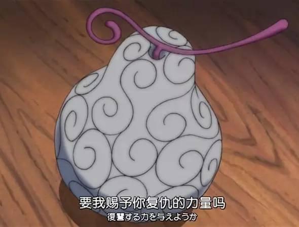 海贼王官方果实图鉴，海贼王果实系列