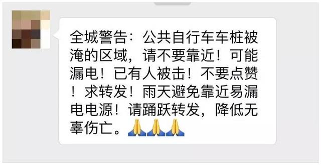 北京721暴雨事件，北京721暴雨幽灵重现
