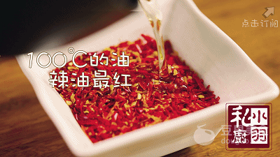 辣椒油的制作方法，辣椒油制作方法（只浇热油就“废”了）