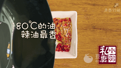 辣椒油的制作方法，辣椒油制作方法（只浇热油就“废”了）