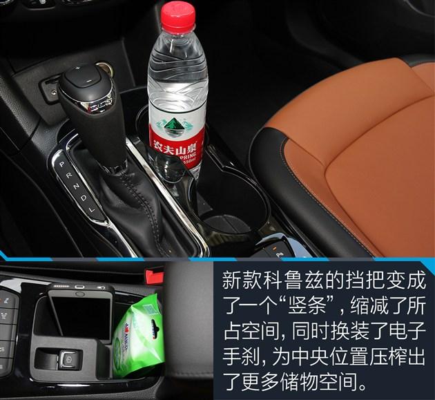 新一代科鲁兹，新科鲁兹一言不合就大改