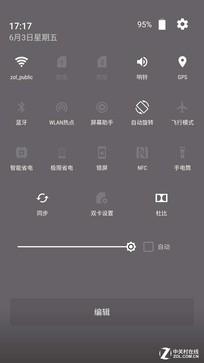 中兴天机axon m操作说明，解放双手不是难事