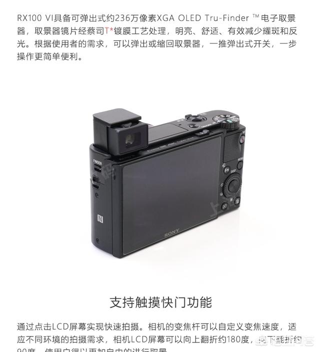 索尼黑卡7和索尼黑卡6选哪个，索尼黑卡6售价8500元