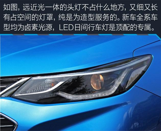 新一代科鲁兹，新科鲁兹一言不合就大改