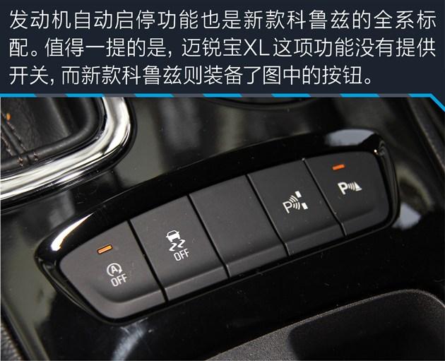 新一代科鲁兹，新科鲁兹一言不合就大改