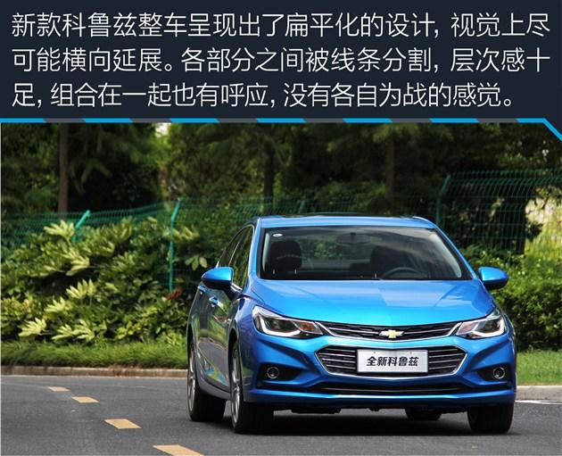新一代科鲁兹，新科鲁兹一言不合就大改