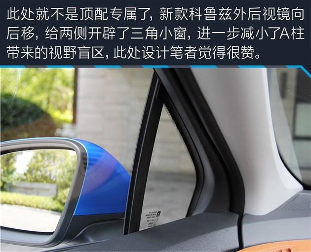 新一代科鲁兹，新科鲁兹一言不合就大改