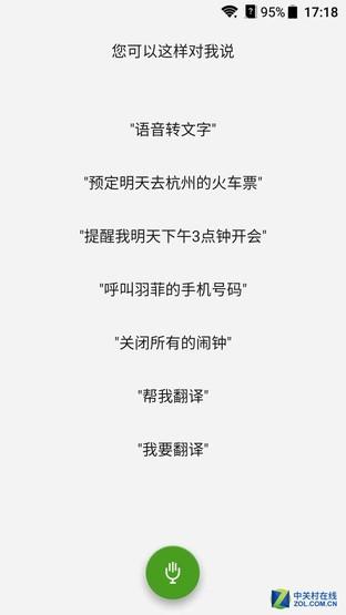 中兴天机axon m操作说明，解放双手不是难事