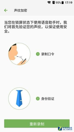 中兴天机axon m操作说明，解放双手不是难事