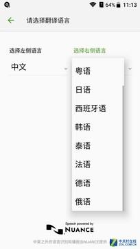 中兴天机axon m操作说明，解放双手不是难事