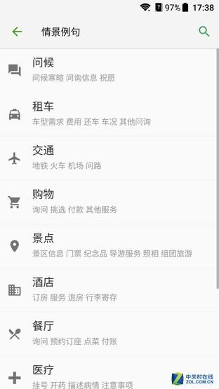 中兴天机axon m操作说明，解放双手不是难事