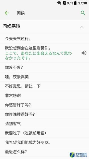 中兴天机axon m操作说明，解放双手不是难事