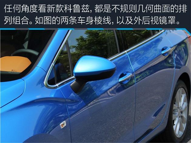 新一代科鲁兹，新科鲁兹一言不合就大改