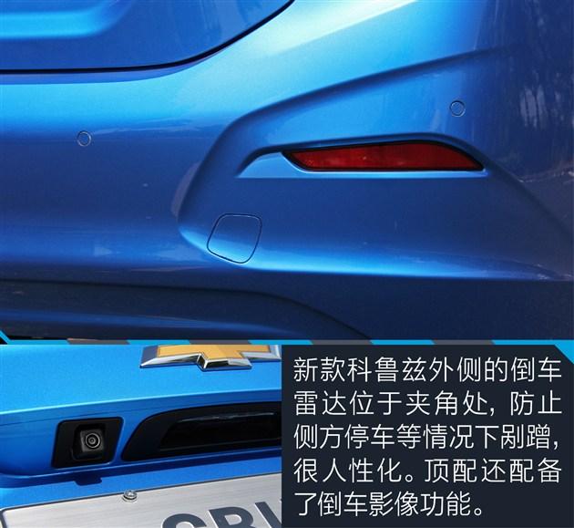新一代科鲁兹，新科鲁兹一言不合就大改