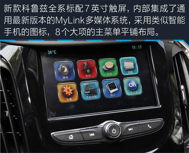 新一代科鲁兹，新科鲁兹一言不合就大改