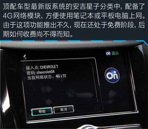 新一代科鲁兹，新科鲁兹一言不合就大改