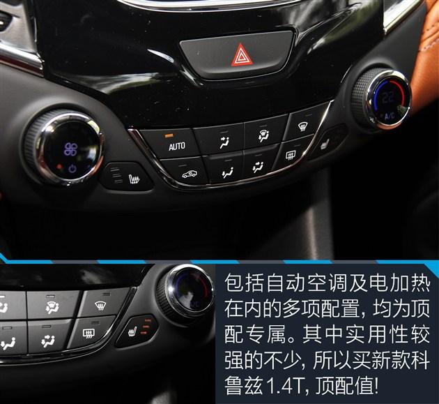 新一代科鲁兹，新科鲁兹一言不合就大改