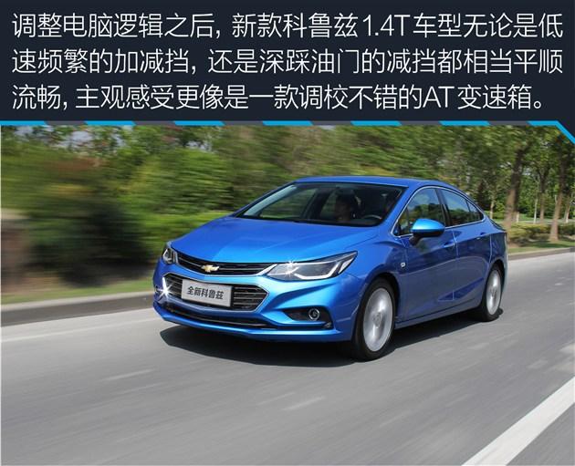 新一代科鲁兹，新科鲁兹一言不合就大改