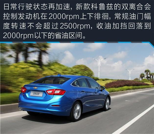 新一代科鲁兹，新科鲁兹一言不合就大改