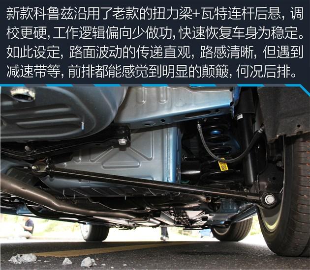 新一代科鲁兹，新科鲁兹一言不合就大改