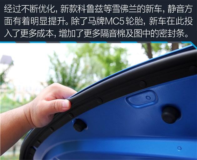 新一代科鲁兹，新科鲁兹一言不合就大改