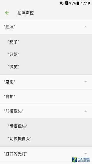 中兴天机axon m操作说明，解放双手不是难事
