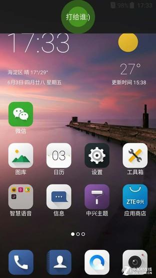 中兴天机axon m操作说明，解放双手不是难事