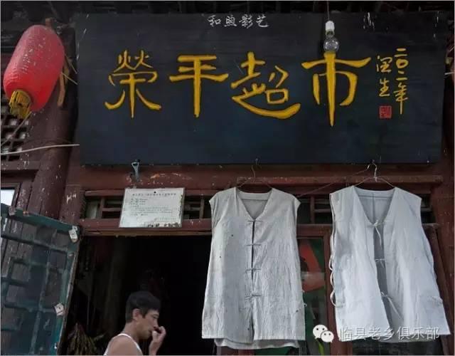 碛口古镇的历史文化，碛口古镇：九曲黄河第一镇