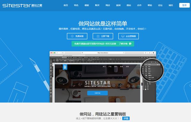 1小时学会搭建网站，建一个上档次网站只需几分钟