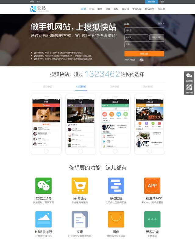 1小时学会搭建网站，建一个上档次网站只需几分钟