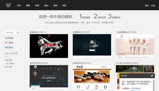 1小时学会搭建网站，建一个上档次网站只需几分钟