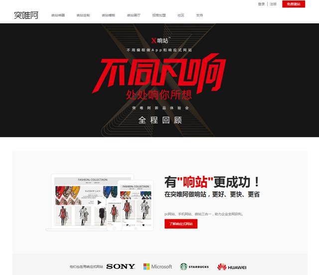 1小时学会搭建网站，建一个上档次网站只需几分钟