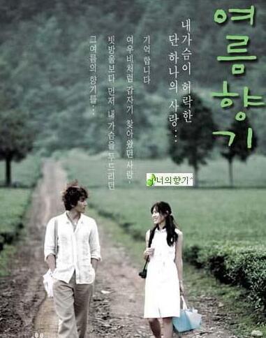 韩剧的春夏秋冬，韩剧春夏秋冬四部曲不仅值得一听更值得一看哦