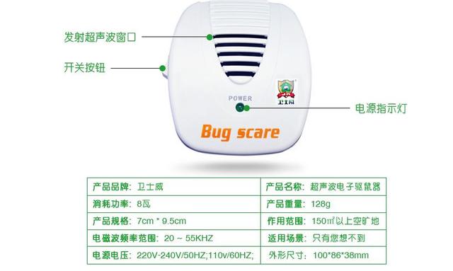 怎样测试超声波驱鼠器的好坏，超声波驱鼠器的安装有什么要求吗