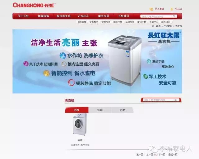 长虹有洗衣机吗，长虹红太阳洗衣机在憋屈中生存