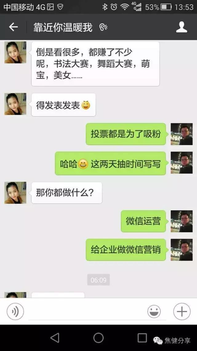 揭秘微信投票的惊人内幕，不只刷票那么简单！