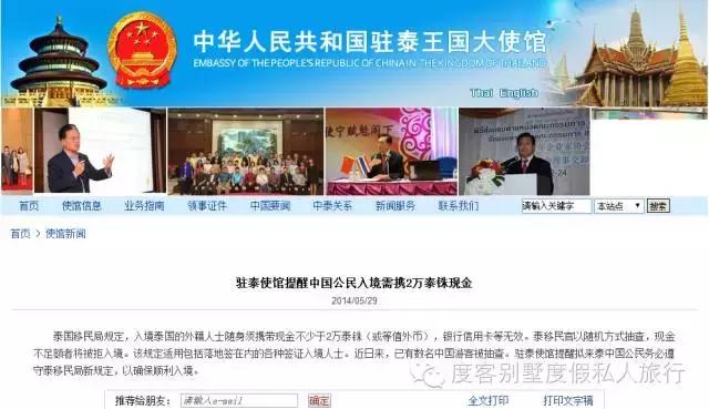 泰国落地签多少钱，去泰国办理落地签方法