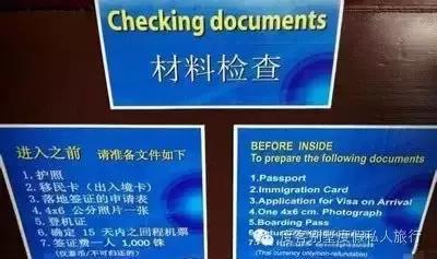 泰国落地签多少钱，去泰国办理落地签方法