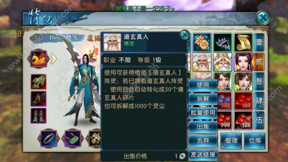 诛仙手游隐藏法宝任务触发，诛仙手游隐藏任务总汇