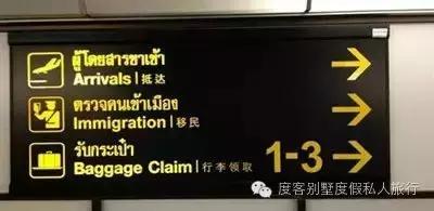 泰国落地签多少钱，去泰国办理落地签方法