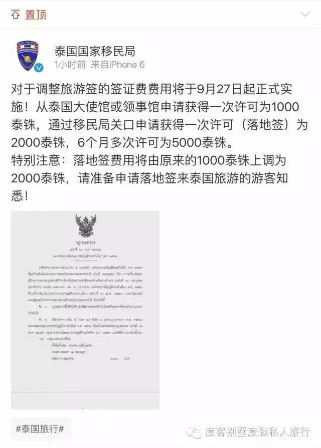 泰国落地签多少钱，去泰国办理落地签方法