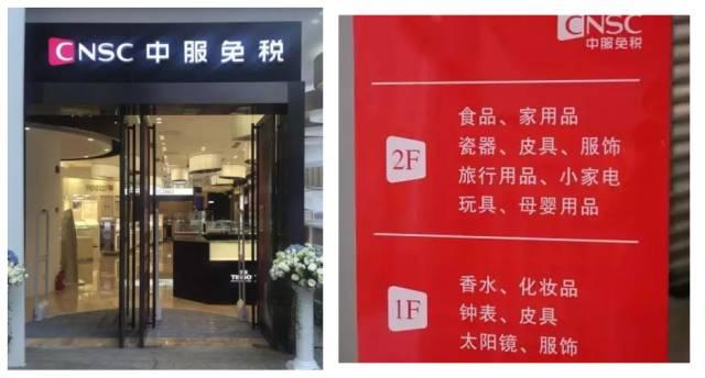 哪里免税店最划算，市中心最大免税店今天试营业啦