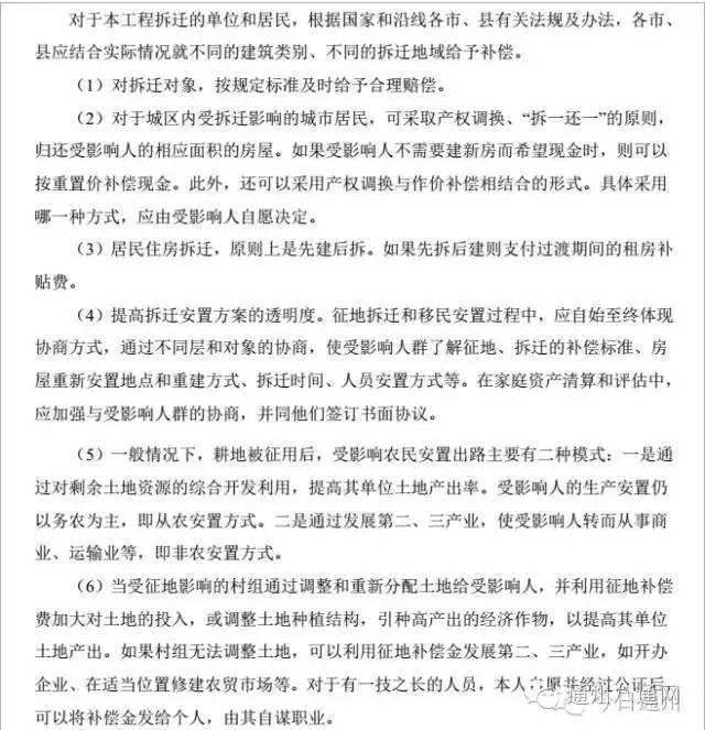 北京通州东站选址规划，新北京东站方案曝光