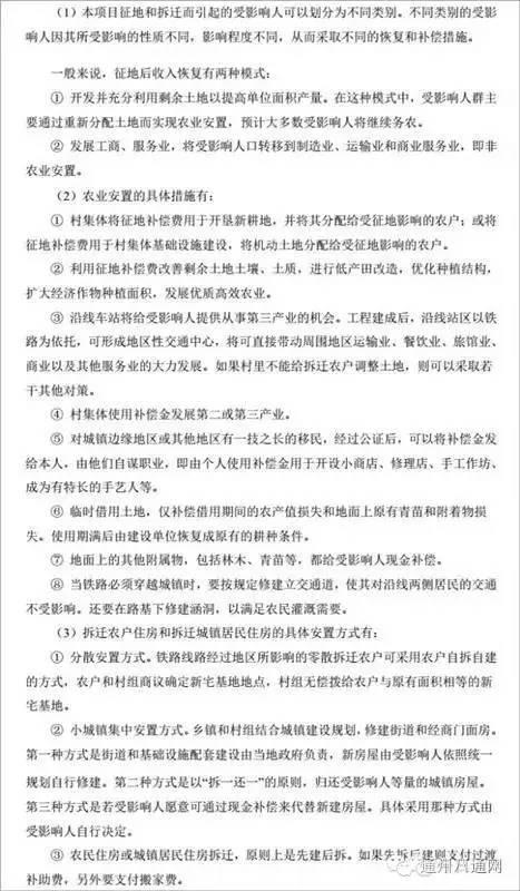 北京通州东站选址规划，新北京东站方案曝光