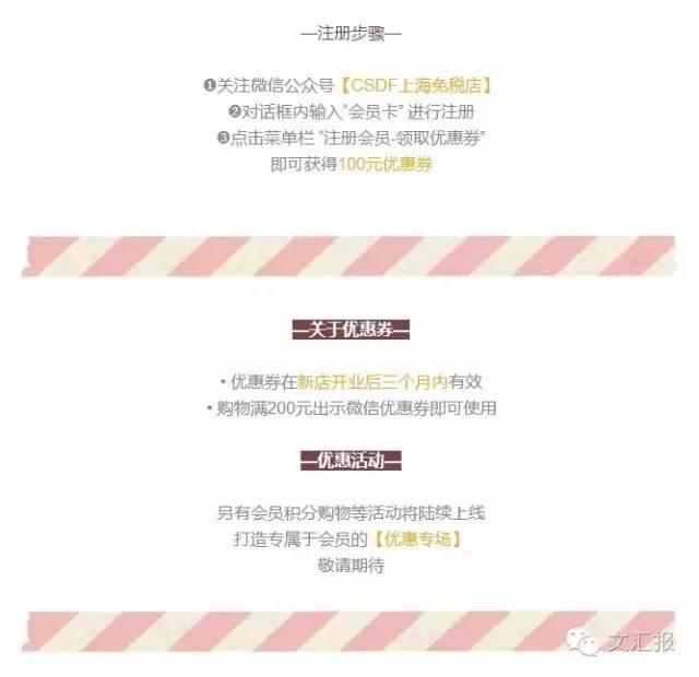 哪里免税店最划算，市中心最大免税店今天试营业啦