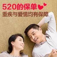 爱情保险到底值不值，3年不离婚就赔2.3万