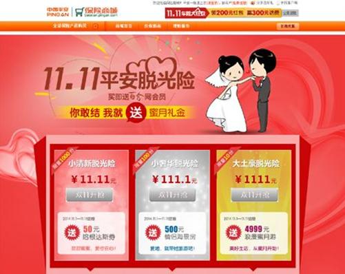 爱情保险到底值不值，3年不离婚就赔2.3万
